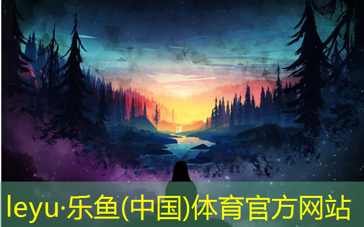 乐鱼体育,承德操场塑胶跑道施工图