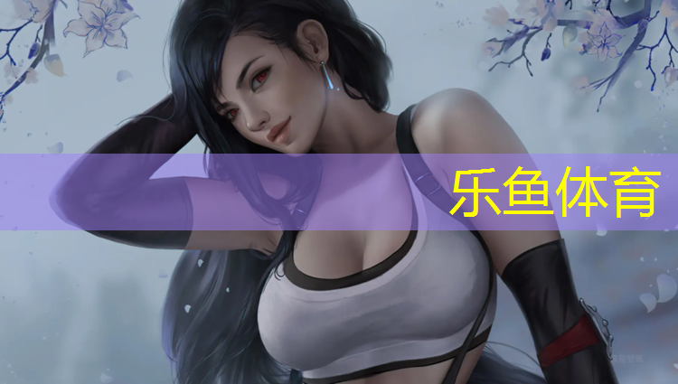 <strong>乐鱼体育,羽毛球和体操哪个好学些</strong>