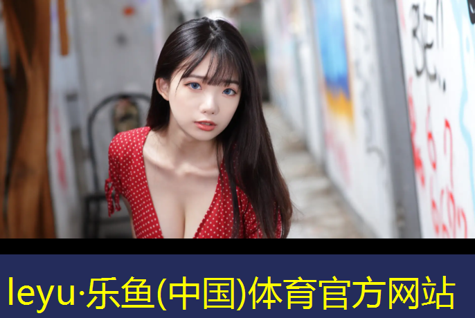 乐鱼体育,鹰潭专业网球网