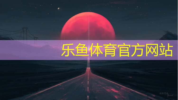 乐鱼体育官方网站,无拘束运动，畅快释放！室外可调单杠是你热爱生活的最佳选择！