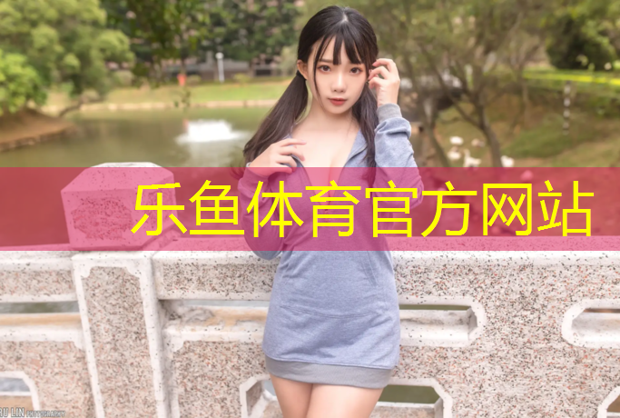 乐鱼体育,塑胶跑道切割装置图纸