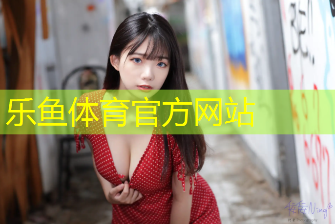 乐鱼体育,透气性塑胶跑道铺设