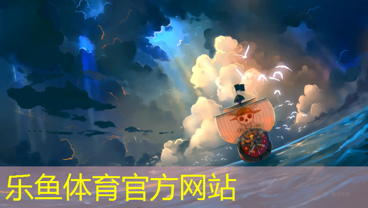 leyu·乐鱼(中国)体育官方网站,新乡塑胶跑道造价