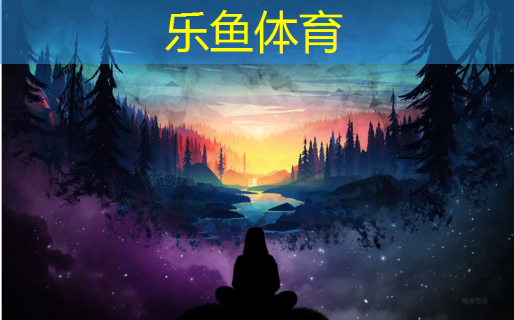 <strong>乐鱼体育官方网站,塑胶跑道建造全部流程</strong>