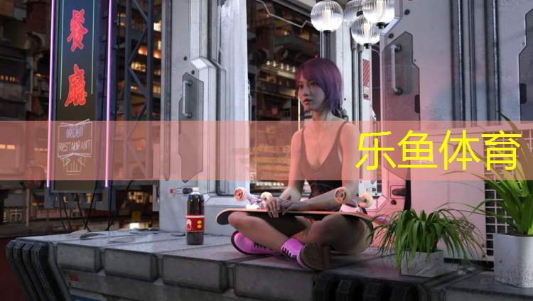 乐鱼体育,湖南250米塑胶跑道