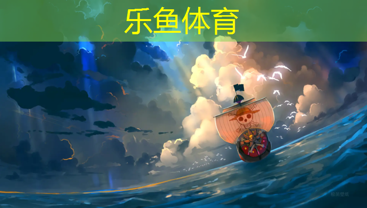 leyu·乐鱼(中国)体育官方网站,吉安哪里做塑胶跑道最多