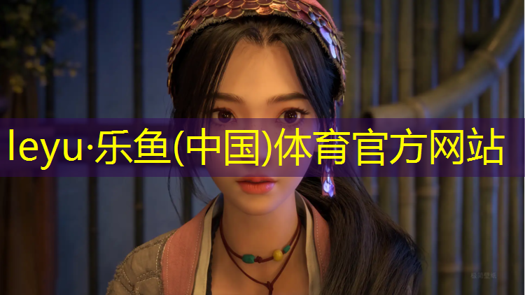 <strong>乐鱼体育官方网站,淮南室外塑胶跑道每平方报价</strong>