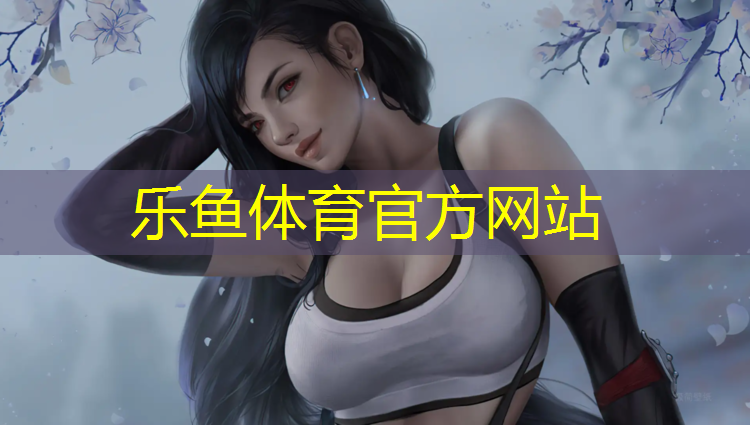 <strong>乐鱼体育,在家铺塑胶跑道怎么铺</strong>