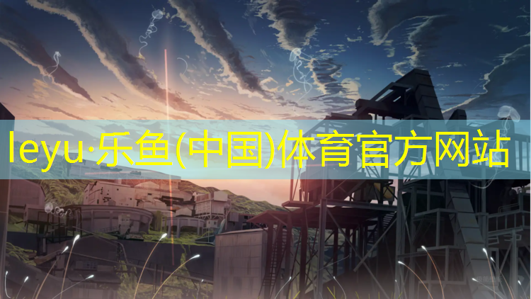 乐鱼体育官方网站,室内健身全身镜