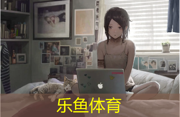 <strong>乐鱼体育,乒乓球台为什么那么矮</strong>