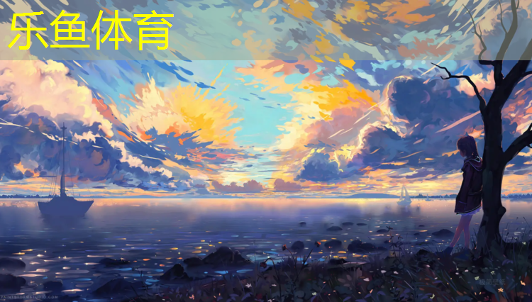 leyu·乐鱼(中国)体育官方网站,更安全的运动环境：塑胶跑道材料质检当务之急。