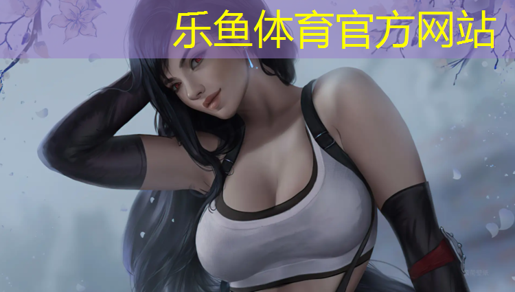 乐鱼体育,塑胶跑道材料叫什么_