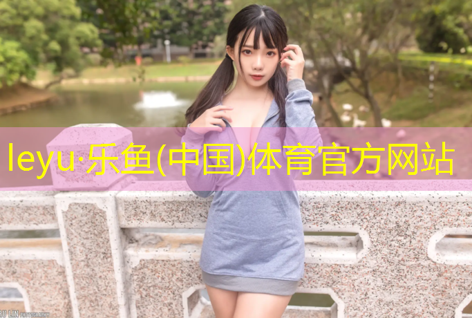 网球网子高度不一样
