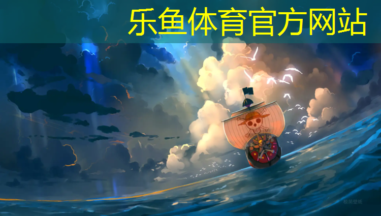 塑胶跑道材料选择指南：如何作出明智的决策？
