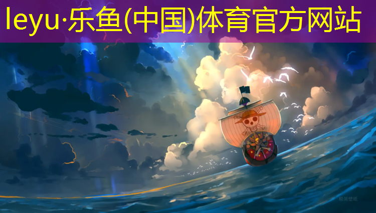 新乡塑胶跑道造价