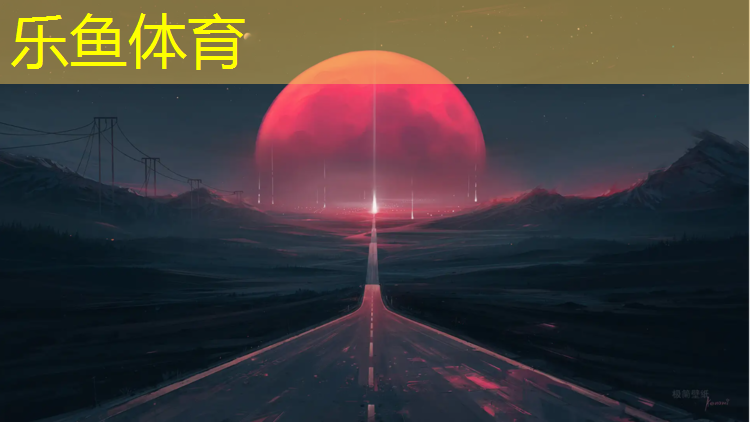 塑胶跑道基础材料讲解