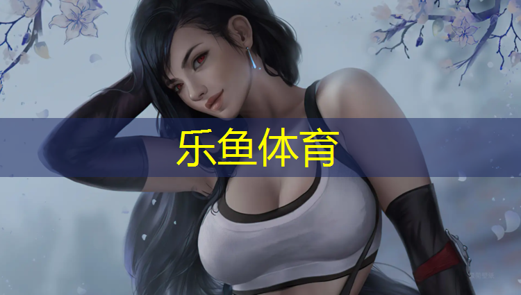 塑胶跑道材料叫什么_