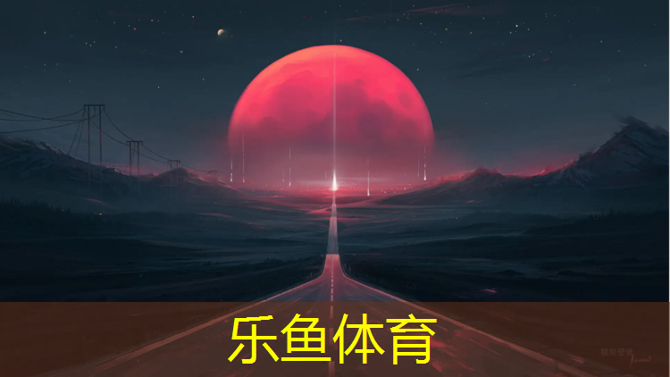 呼和浩特预制塑胶跑道价格