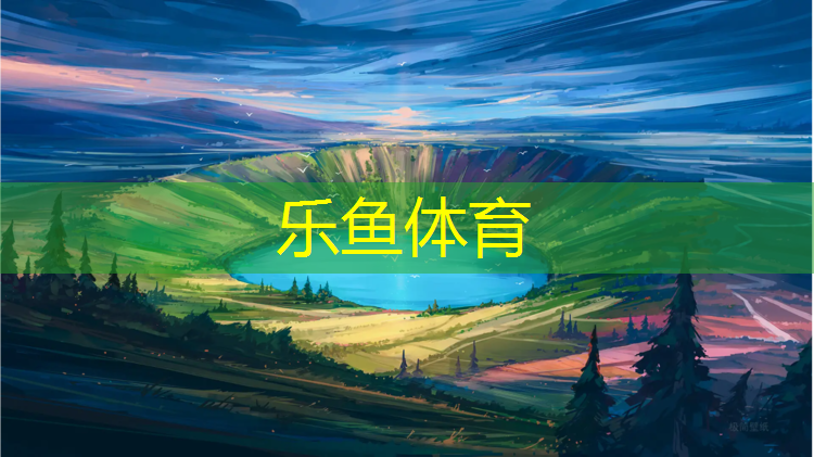 体操自编球操转体动作